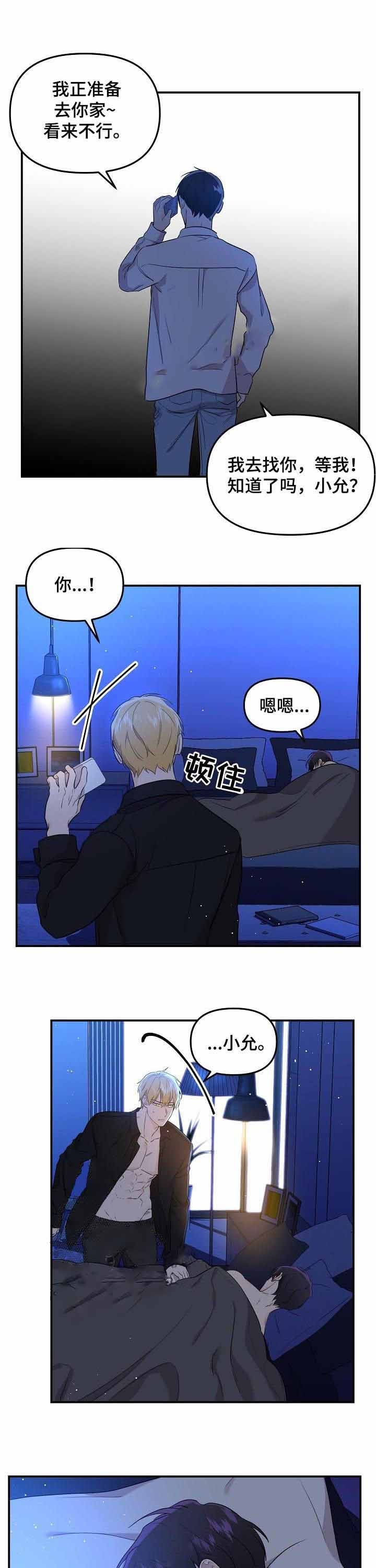 老虎花漫画下拉式免费漫画,第55话1图