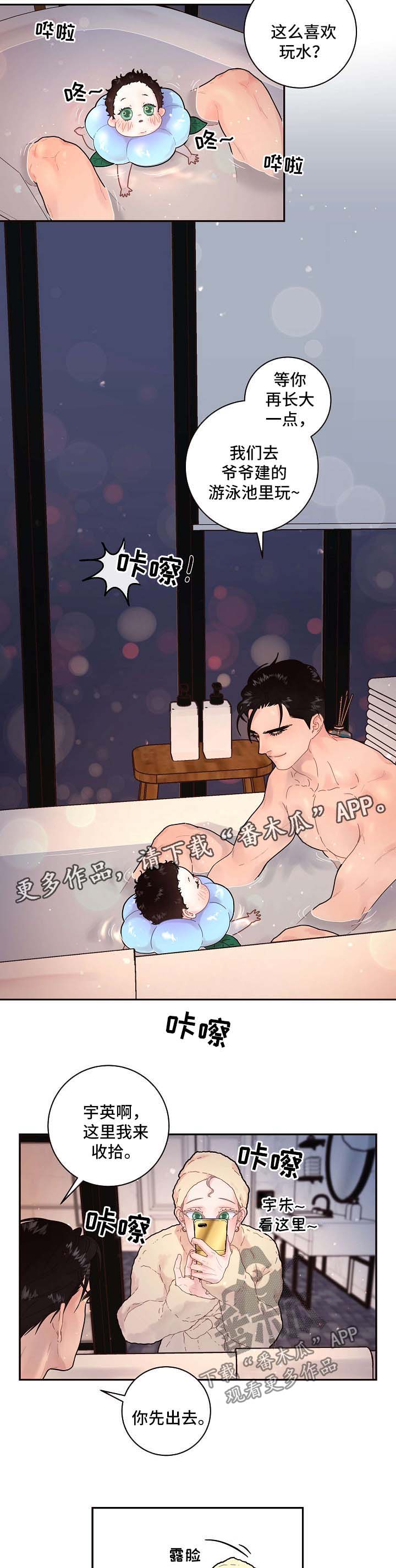 第121章：【第三季】带孩子的艰辛1