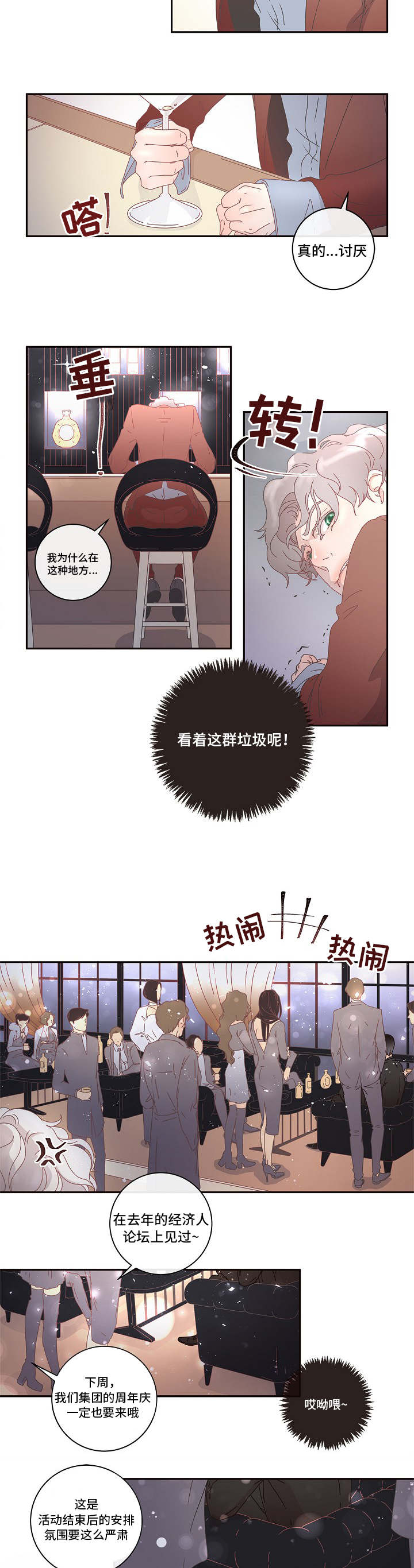 绳编双线蝴蝶教程漫画,第2章：优质阿尔法5图