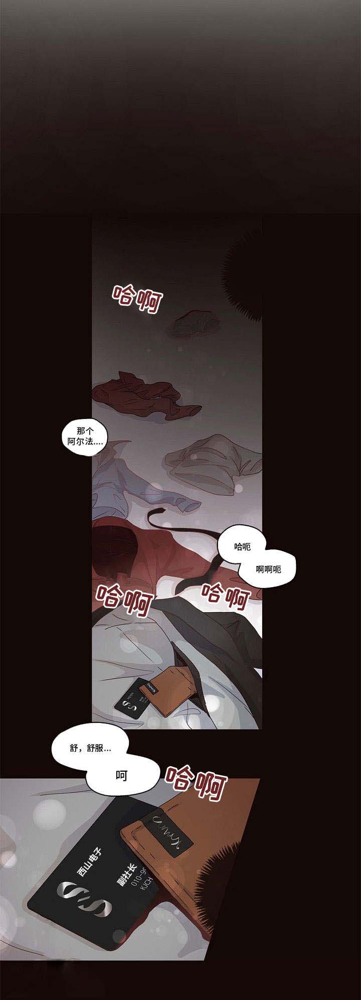 绳编双线蝴蝶教程漫画,第2章：优质阿尔法1图