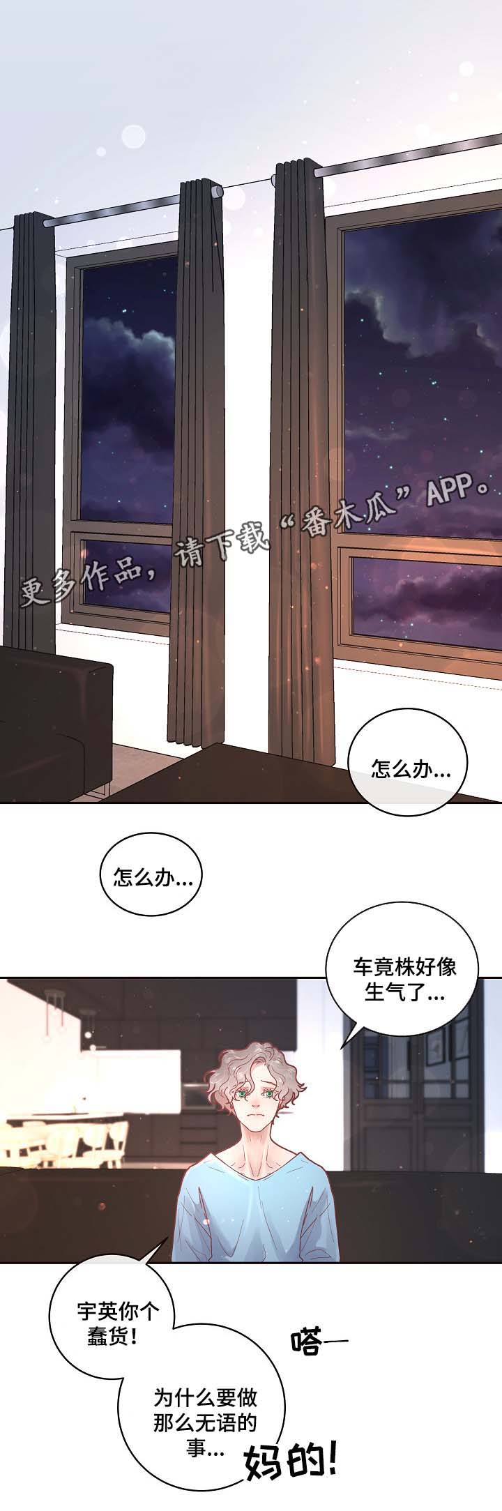 第69章：阿尔法的繁殖期0