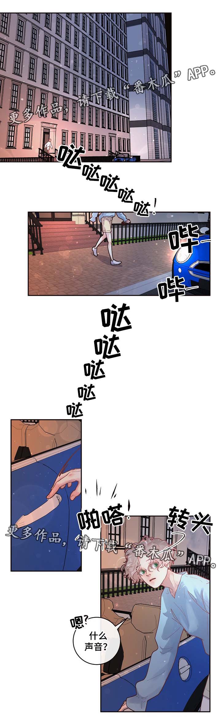 第69章：阿尔法的繁殖期3