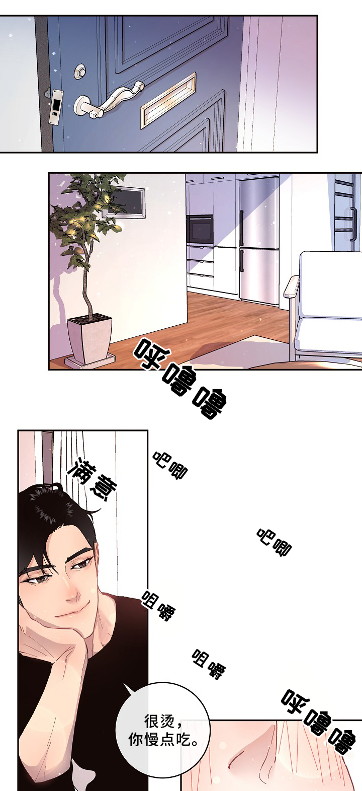省编办彭旭漫画,第62章：真情流露1图
