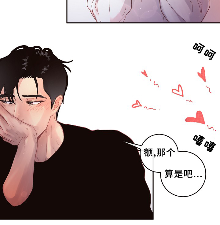 省编办彭旭漫画,第62章：真情流露5图