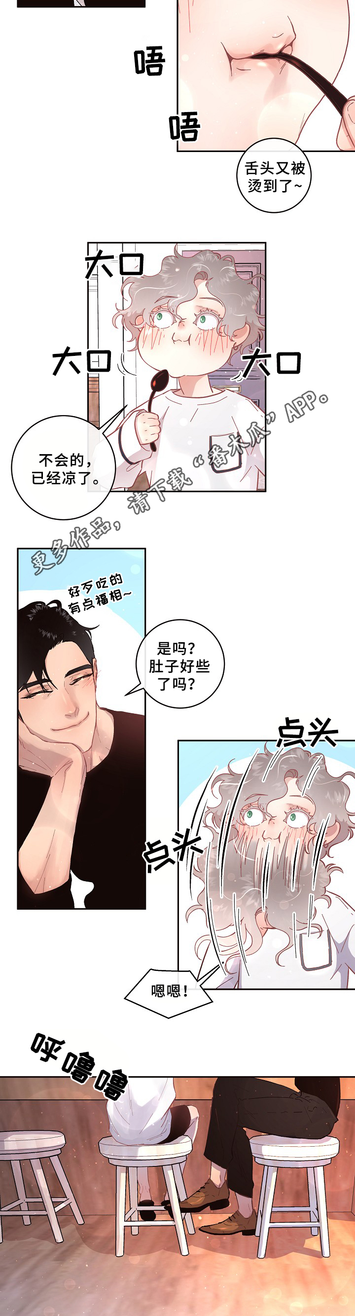 省编办彭旭漫画,第62章：真情流露2图