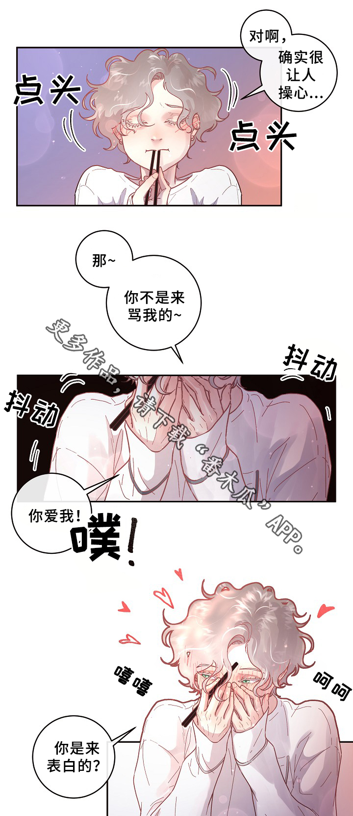 省编办彭旭漫画,第62章：真情流露4图
