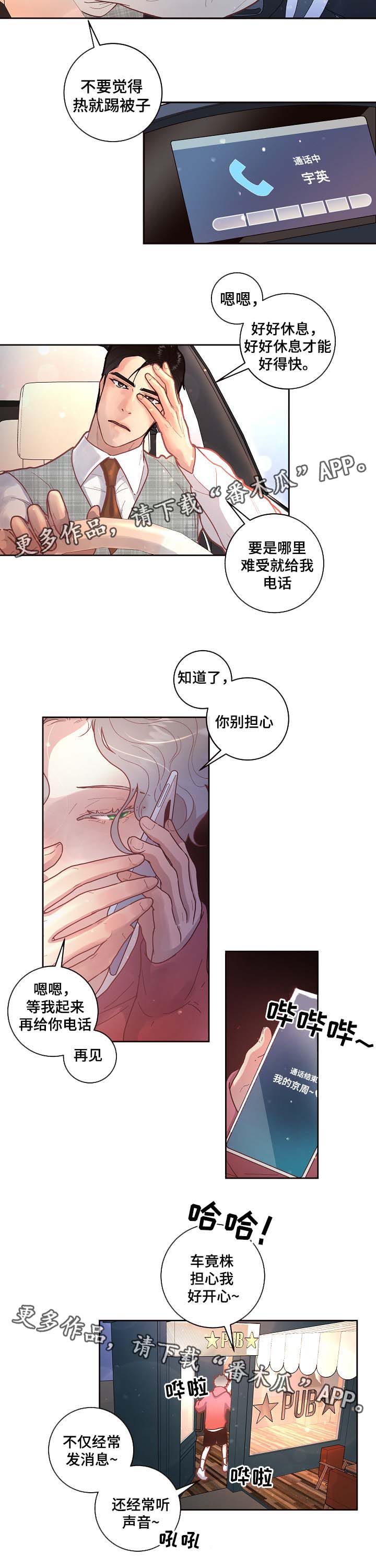 第42章：该不会4