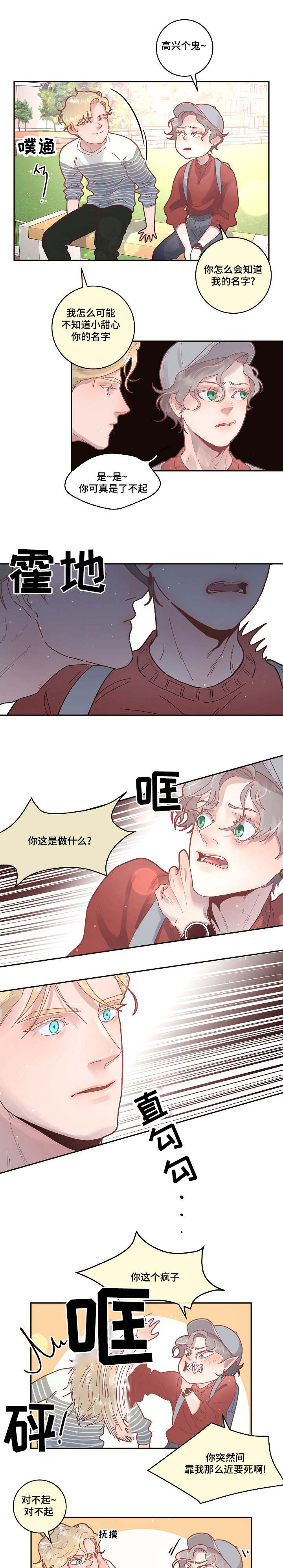 第32章：太可爱了0