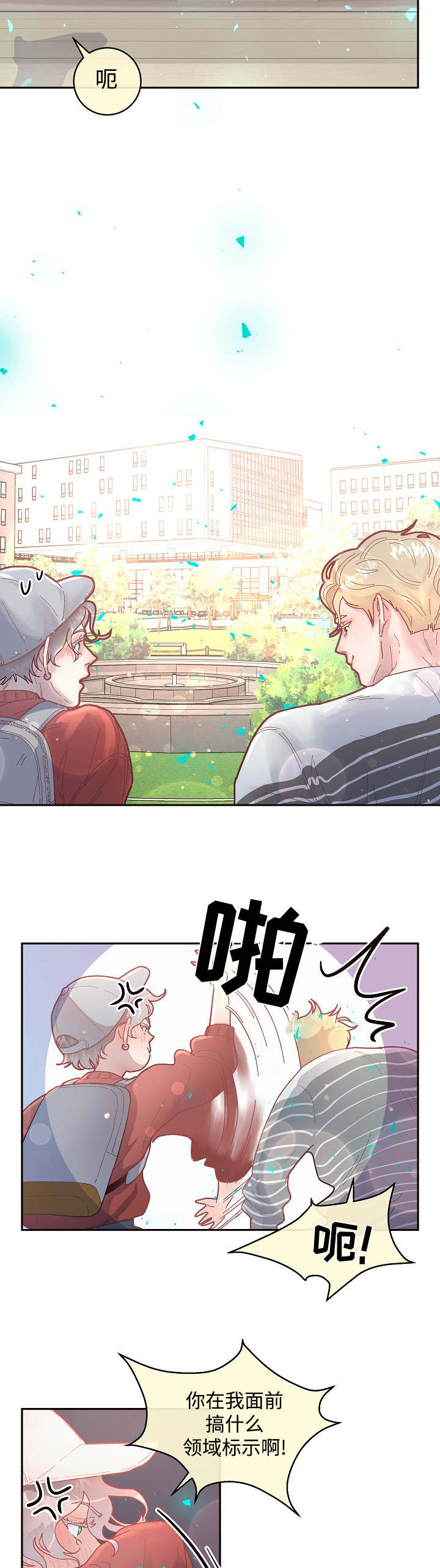 第32章：太可爱了4