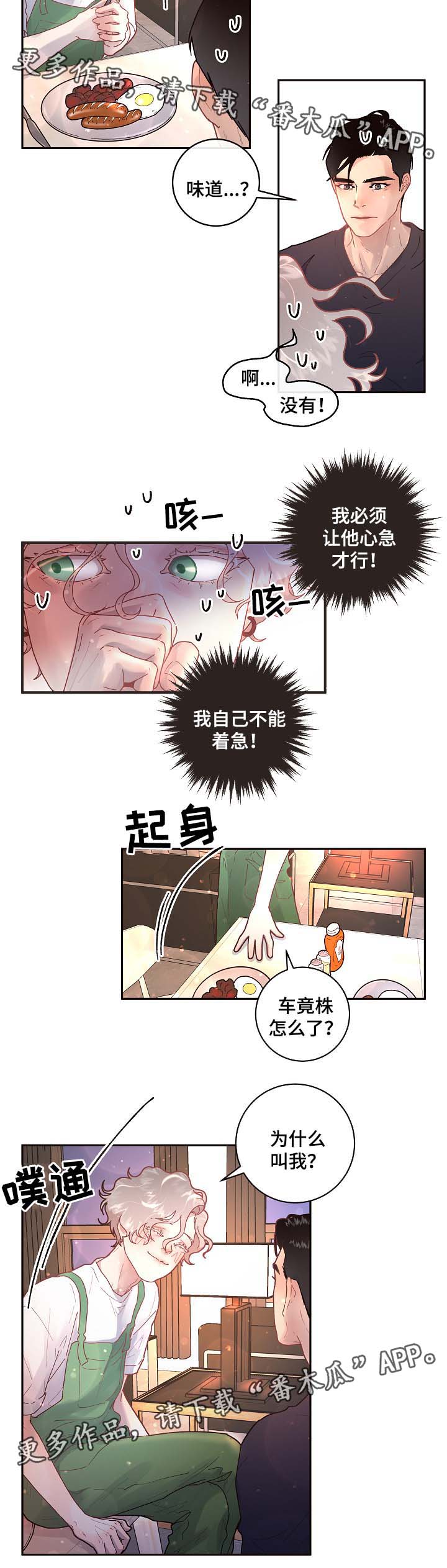 第68章：你的心意2