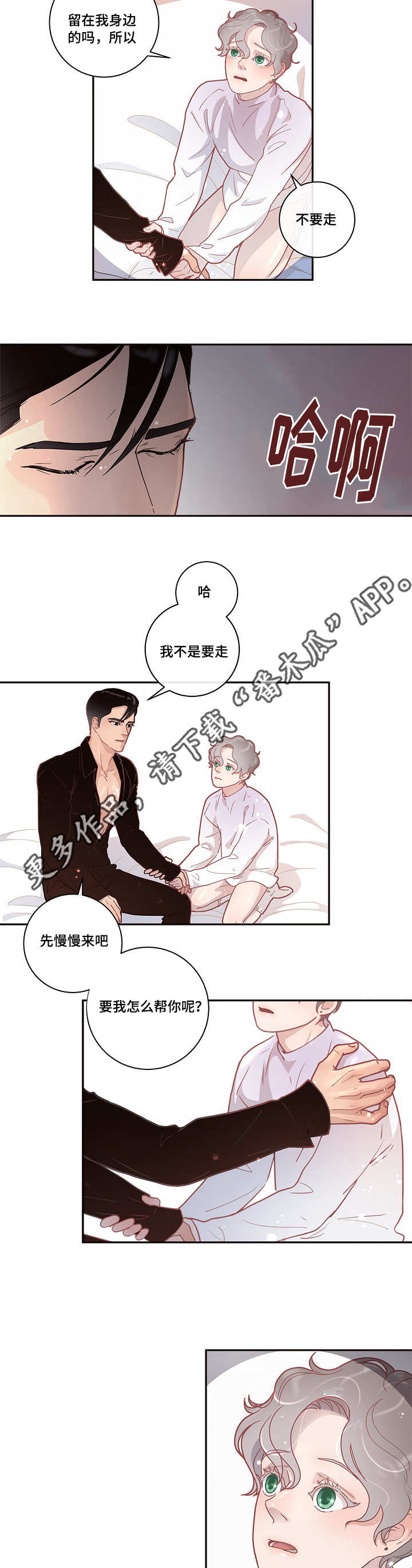 第13章：一起睡吧2