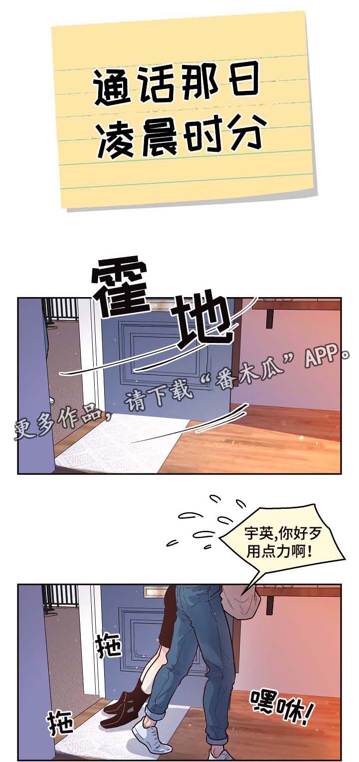 第48章：凌晨十分0