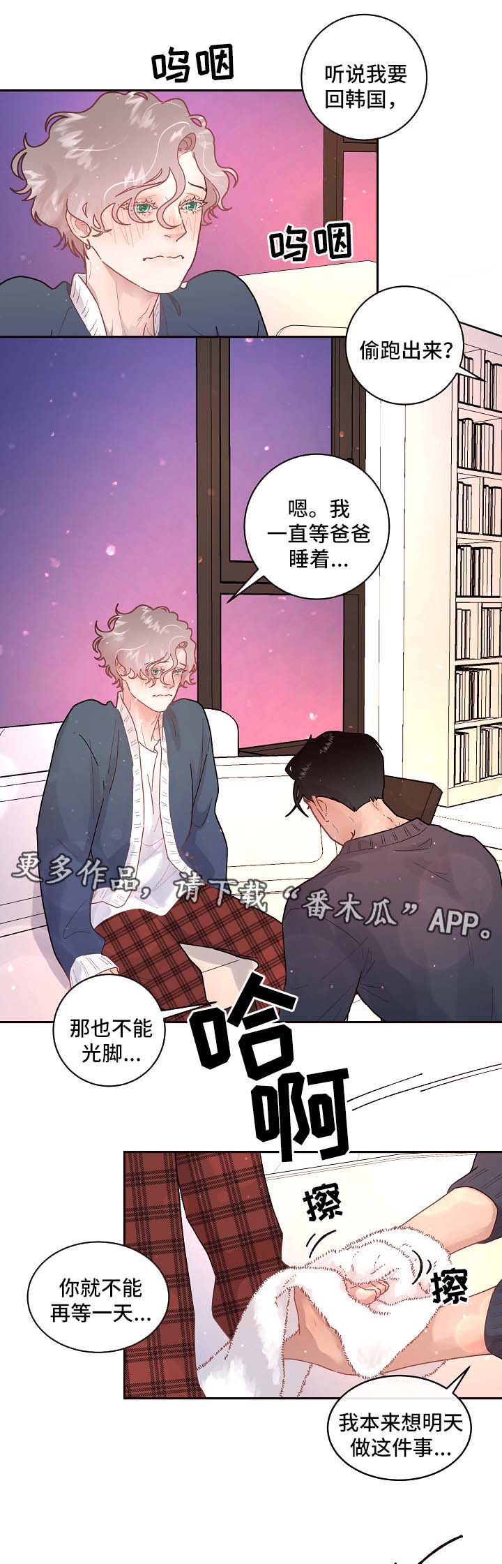 生变韩漫在线阅读漫画,第74章：怀孕与求婚（第二季完结）1图