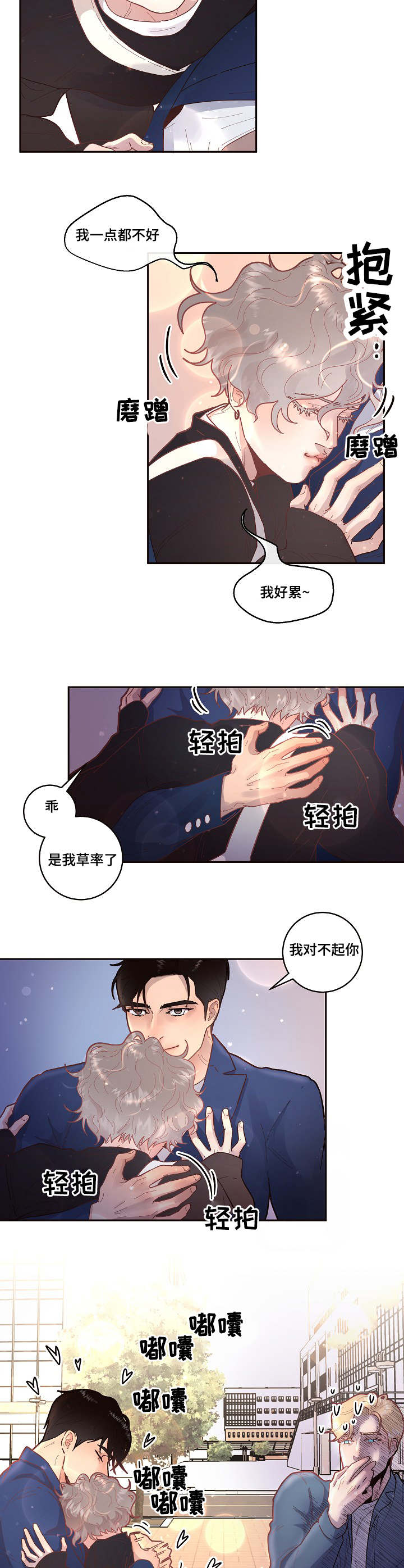 第36章：传说中的...2