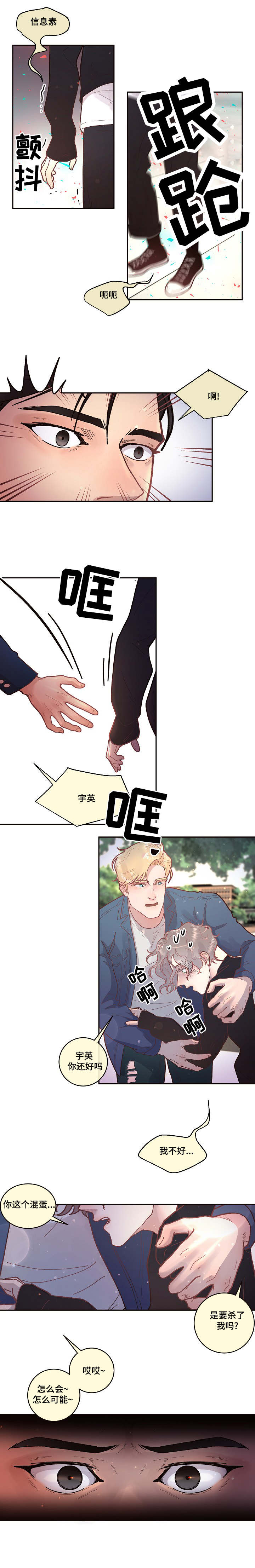 第36章：传说中的...0