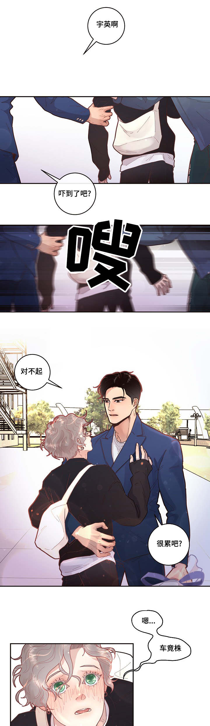 第36章：传说中的...1