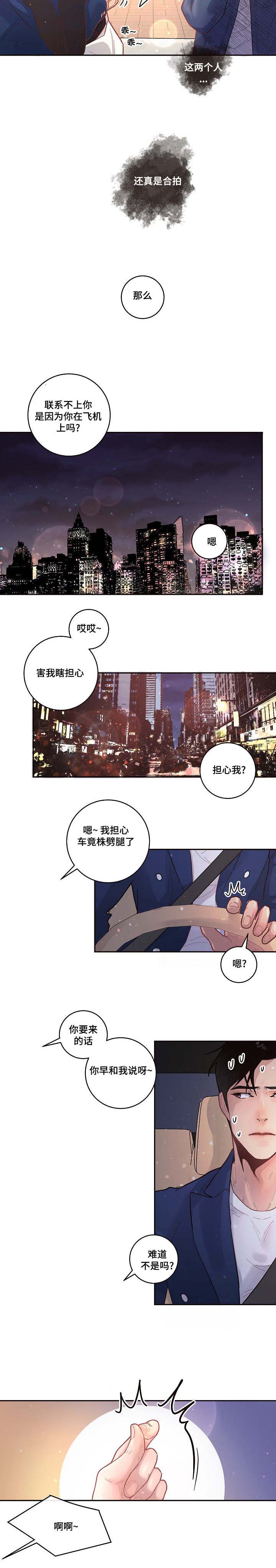 第36章：传说中的...3