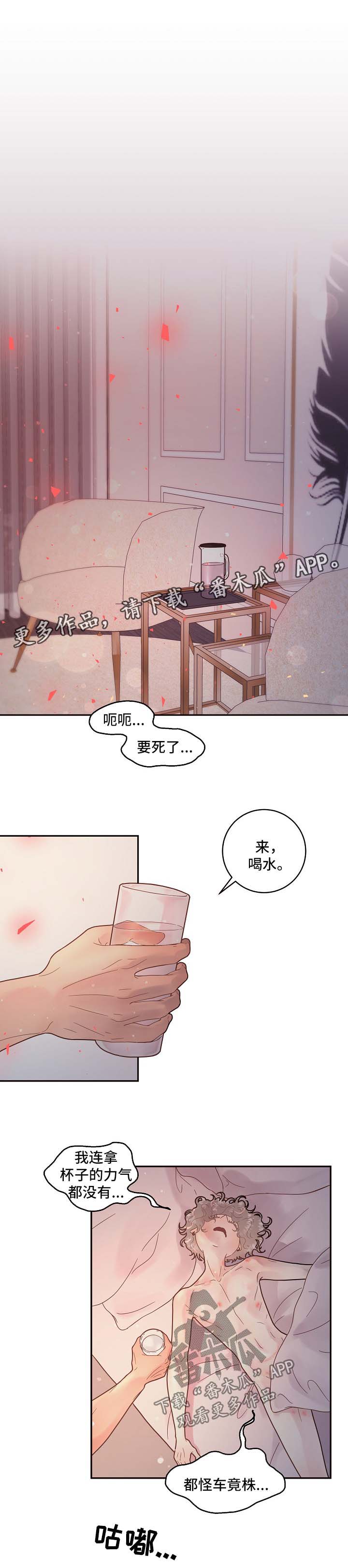 第125章：【第三季】负责到底4