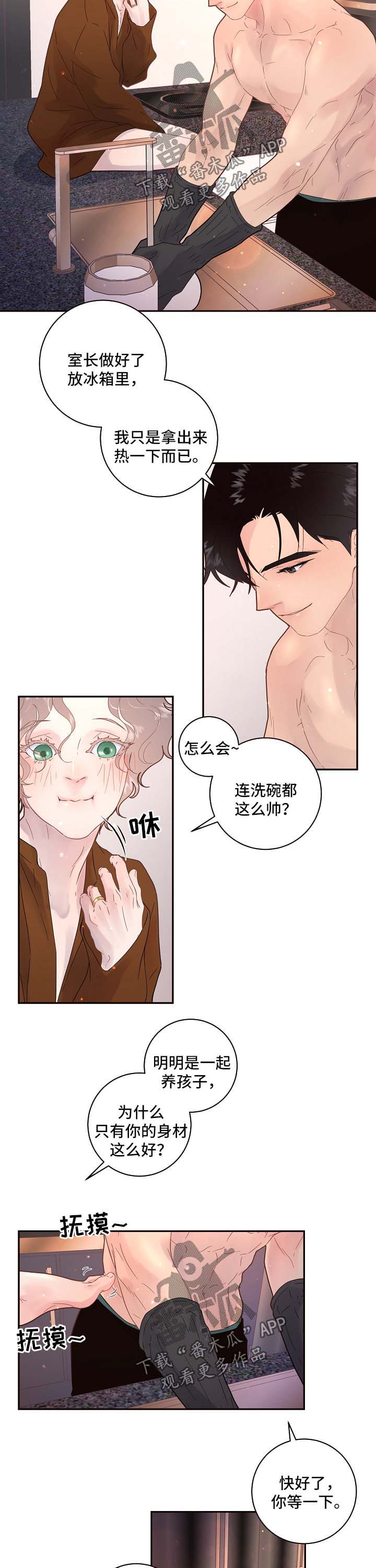 第125章：【第三季】负责到底1