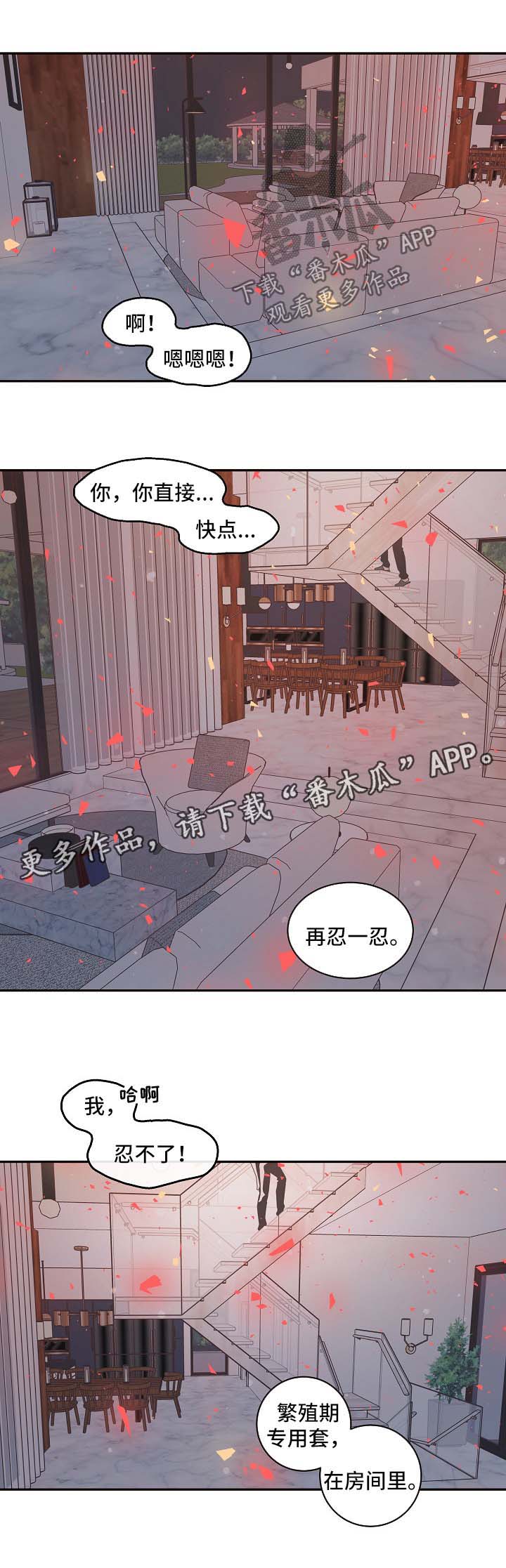 第125章：【第三季】负责到底3