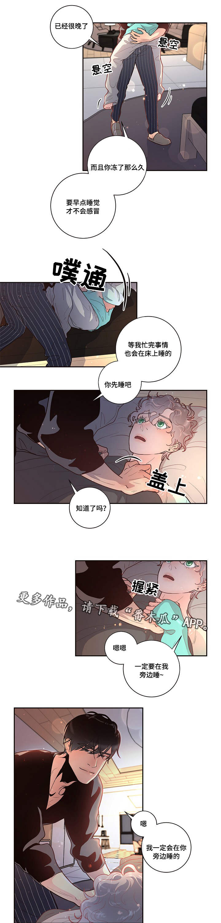 第25章：吃醋4