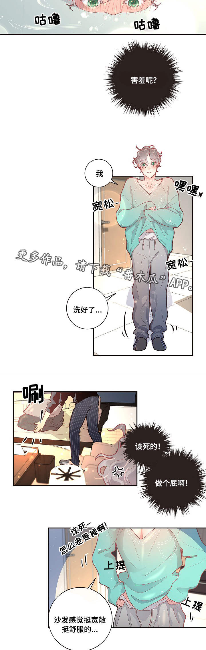 第25章：吃醋1
