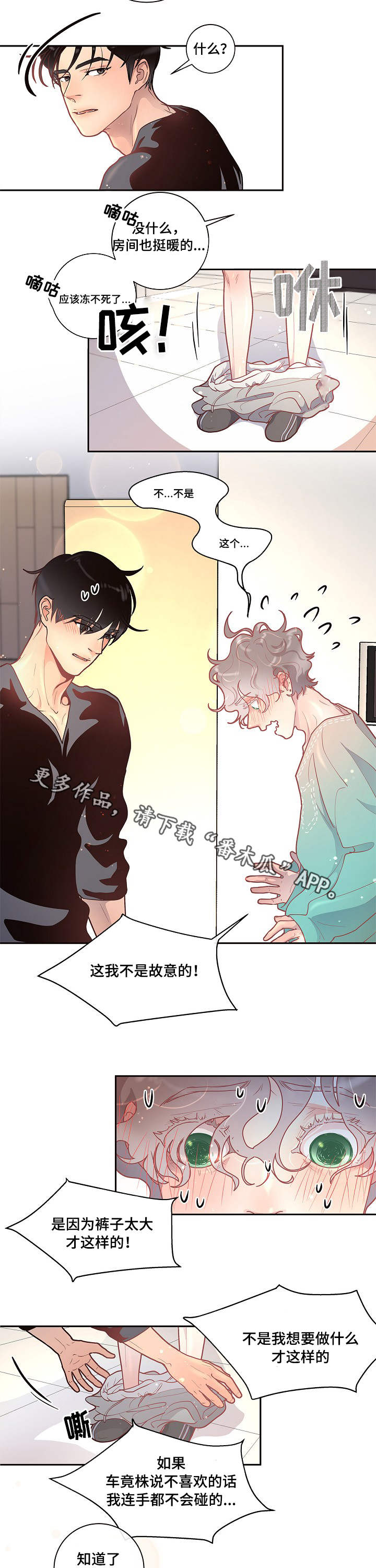 第25章：吃醋2