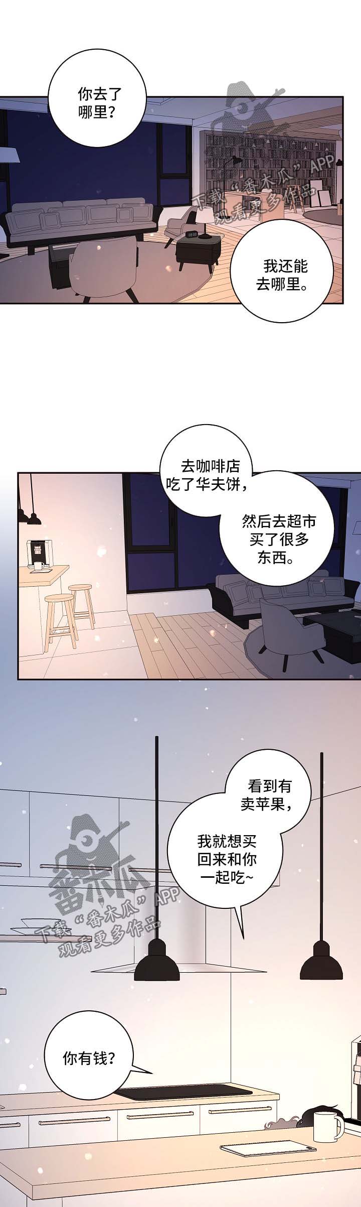第82章：【第三季】吃苹果4
