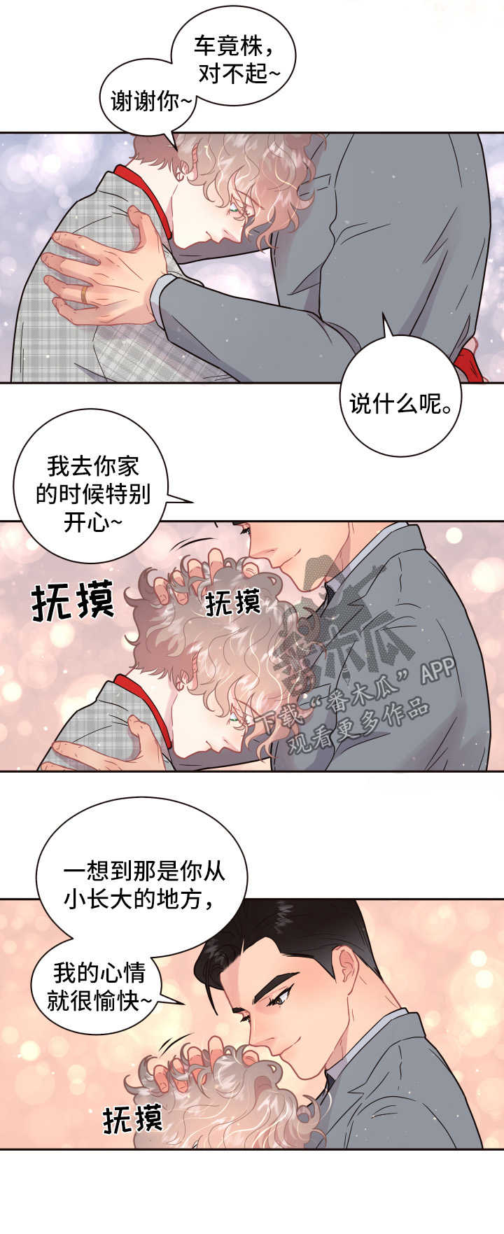 关税战局势再生变漫画,第98章：【第三季】见家长4图