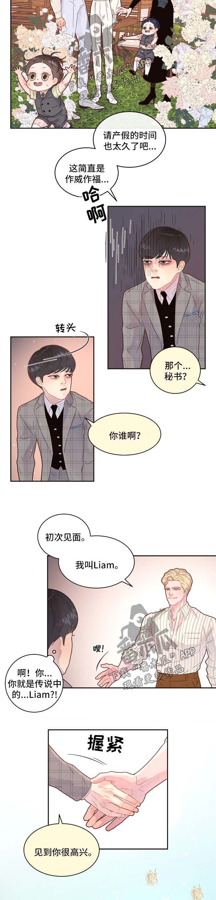 第126章：【第三季】幸福一家人4