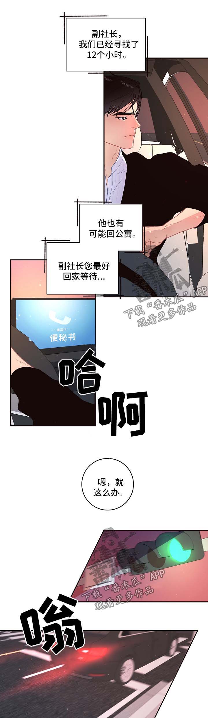 第81章：【第三季】找到1