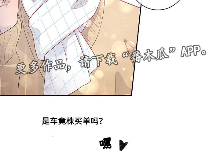 绳编手链打结收尾漫画,第10章：给你机会3图