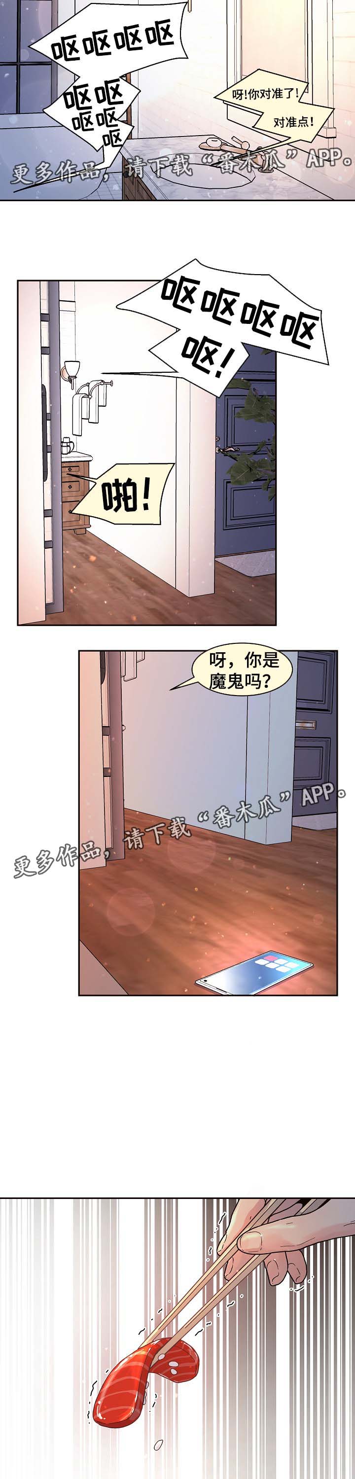 关税战局势再生变漫画,第49章：发酒疯3图