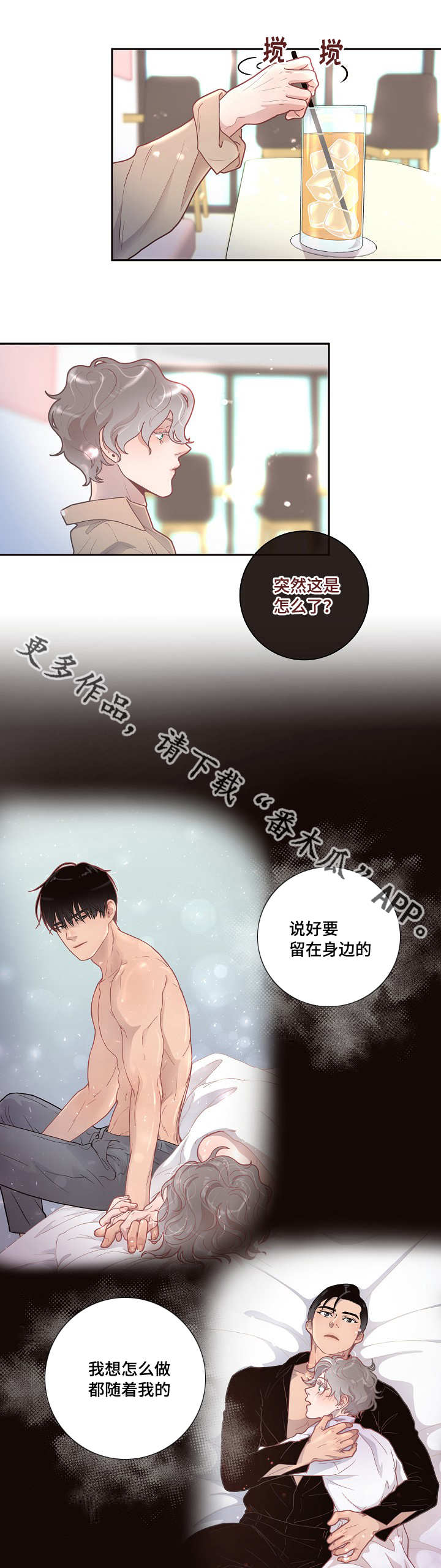 省编办彭旭漫画,第20章：相亲1图