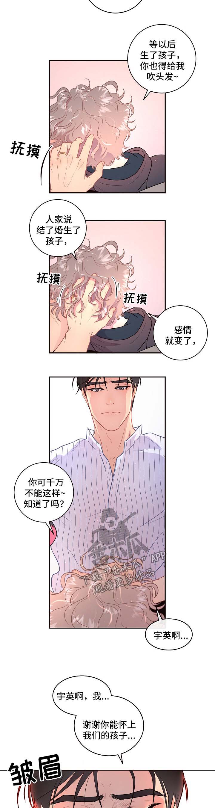 第78章：【第三季】不需要其他人4