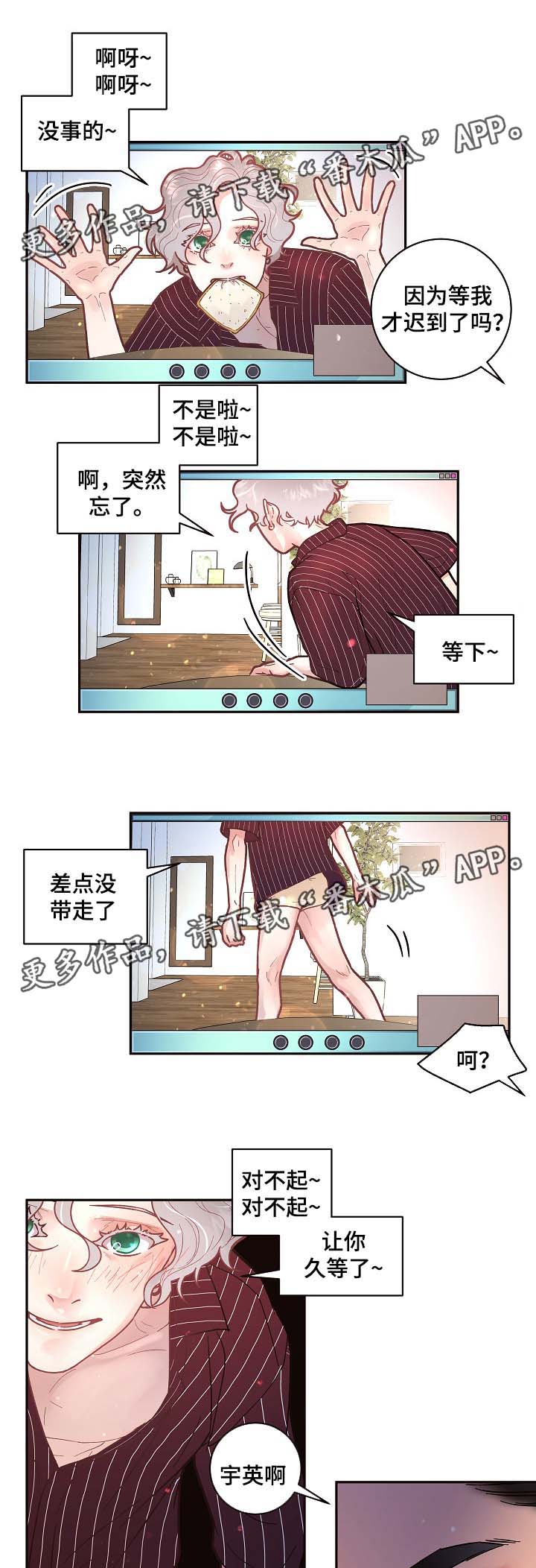 绳编双线蝴蝶教程漫画,第40章：喝酒2图