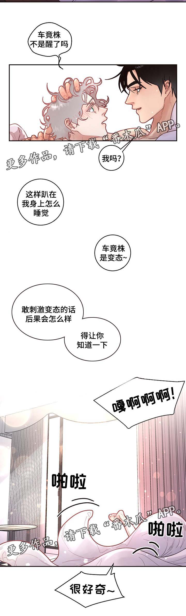 生变韩漫在线阅读漫画,第39章：舍不得2图