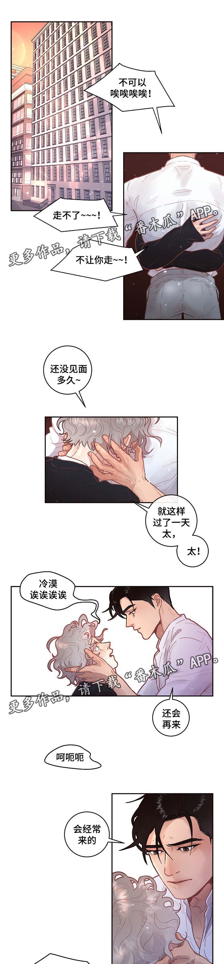 生变韩漫在线阅读漫画,第39章：舍不得5图