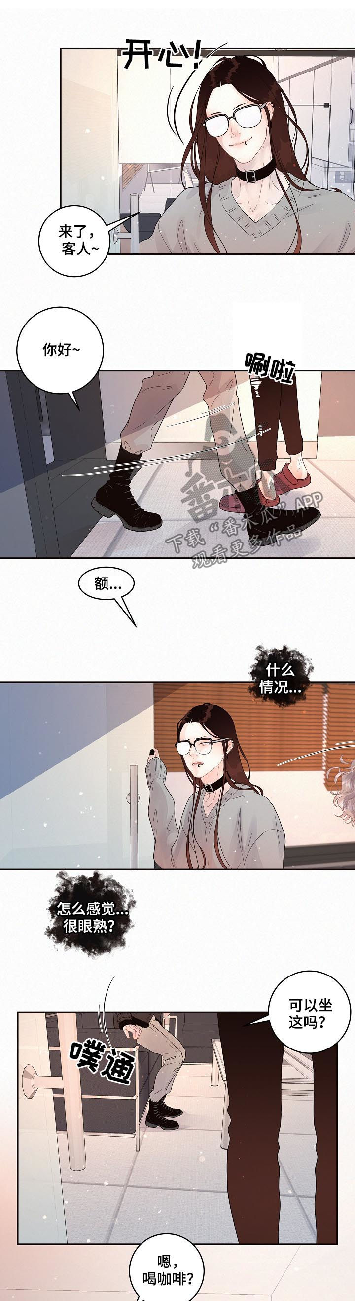 生变漫画,第130章：【番外】5倍价钱5图