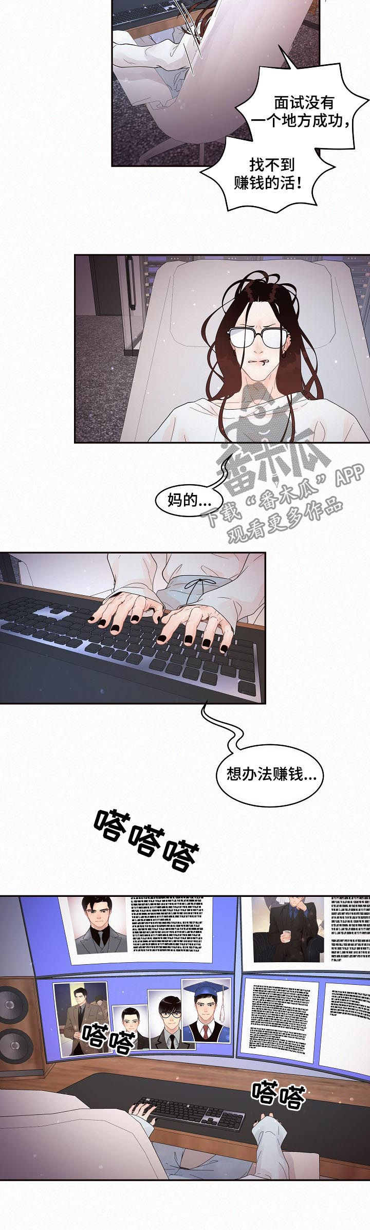生变漫画,第130章：【番外】5倍价钱3图