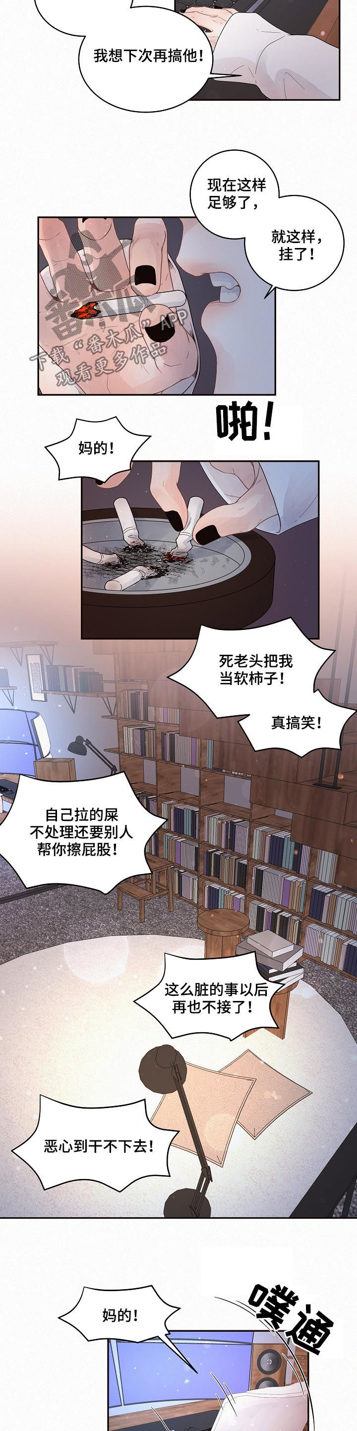 生变漫画,第130章：【番外】5倍价钱2图
