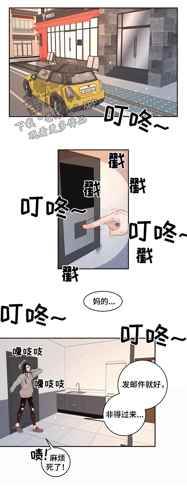 生变漫画,第130章：【番外】5倍价钱4图