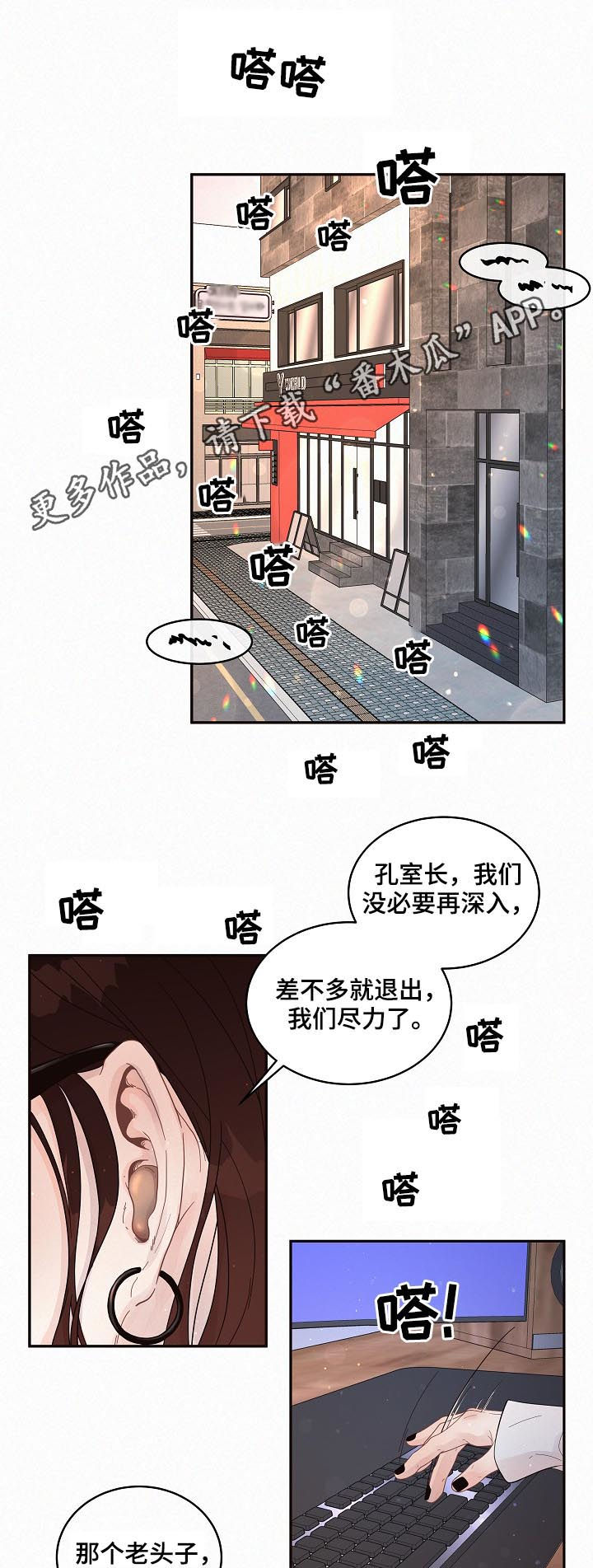 生变漫画,第130章：【番外】5倍价钱1图