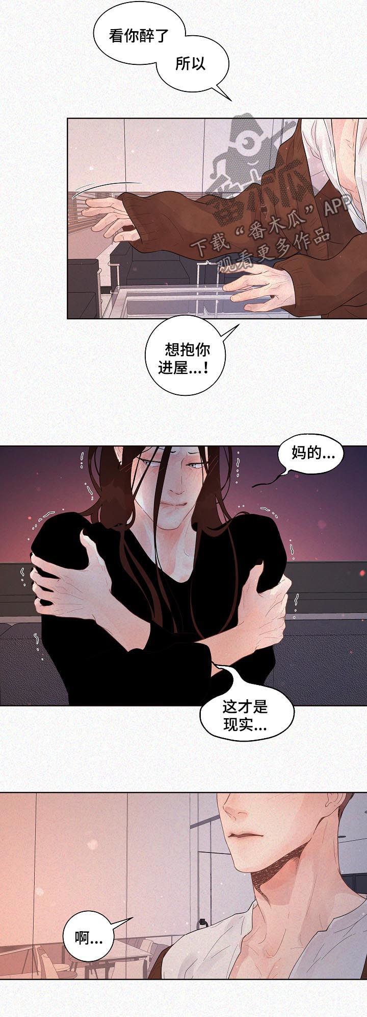 第135章：【番外】现实4