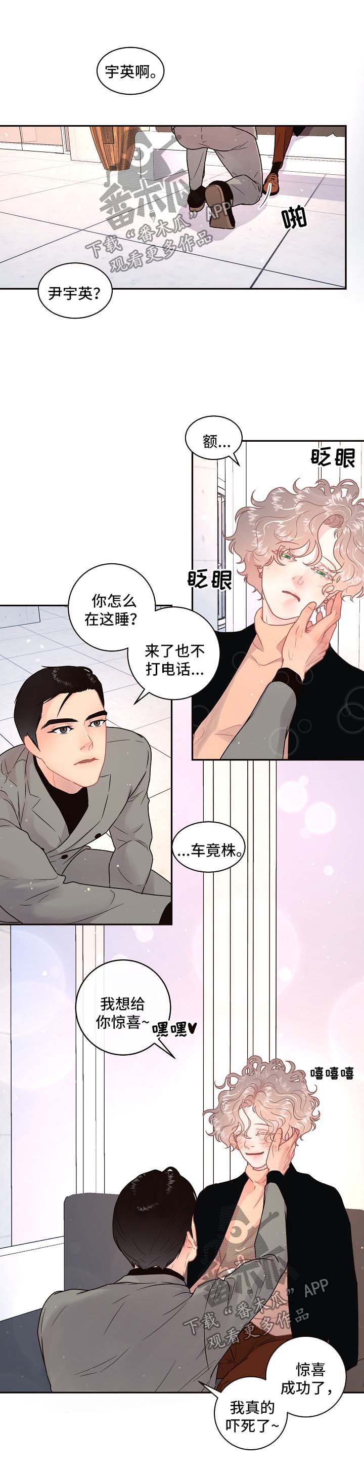 生变意思漫画,第105章：【第三季】威胁4图