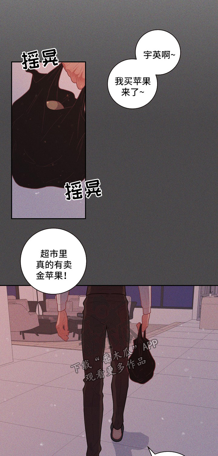 省编办彭旭漫画,第90章：【第三季】噩梦1图