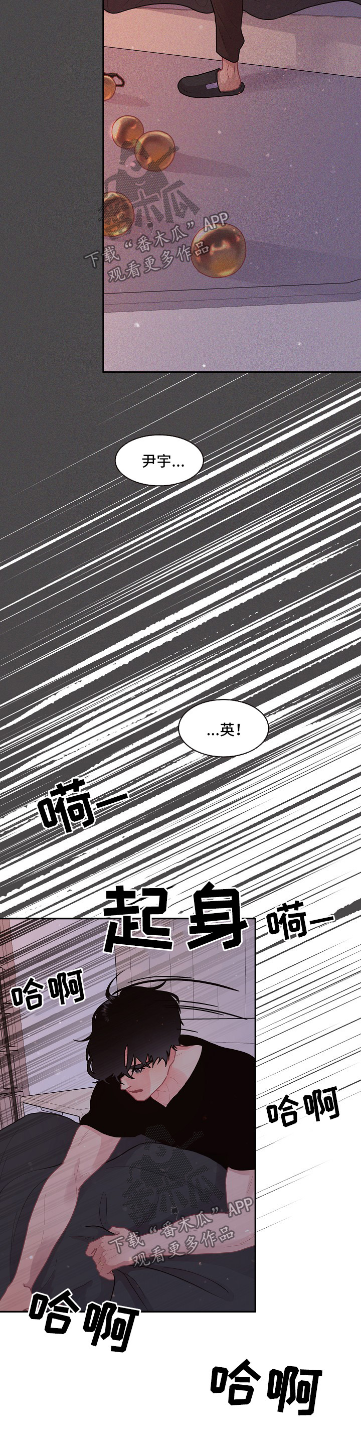 省编办彭旭漫画,第90章：【第三季】噩梦4图