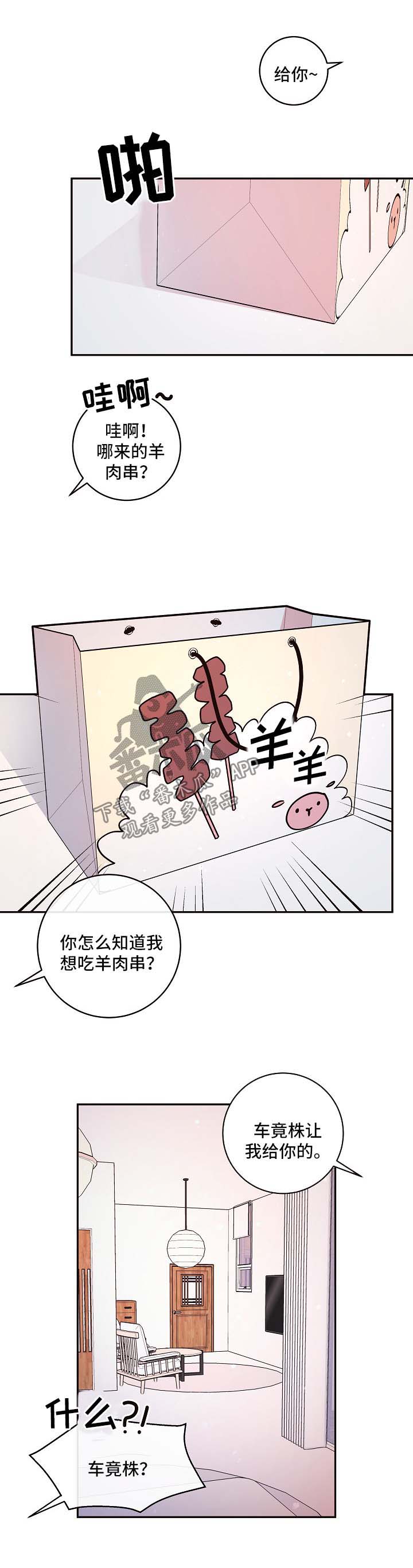 关税战局势再生变漫画,第87章：【第三季】拒绝进门1图