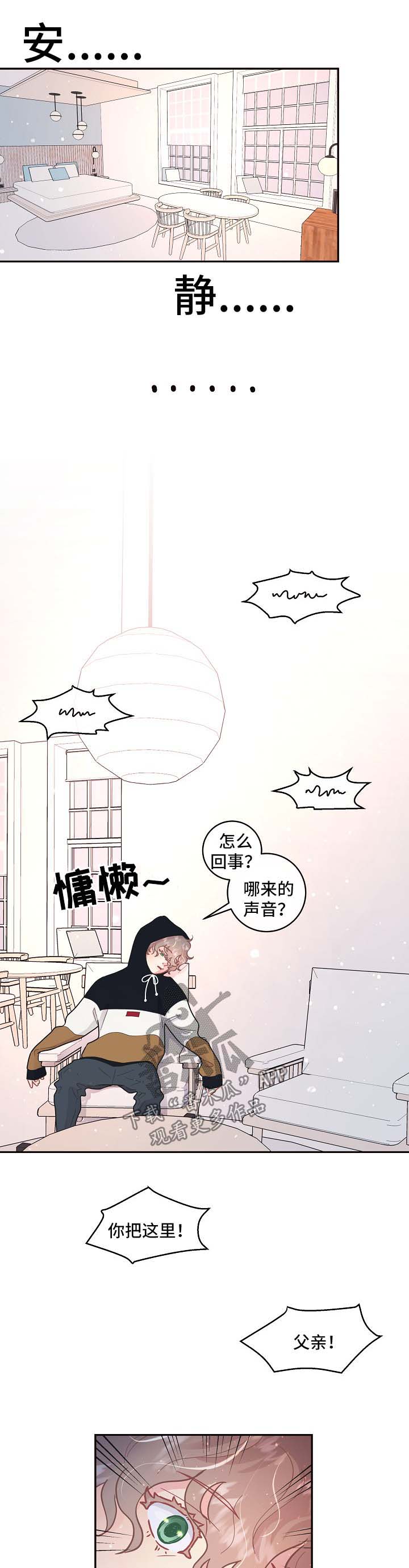 关税战局势再生变漫画,第87章：【第三季】拒绝进门4图