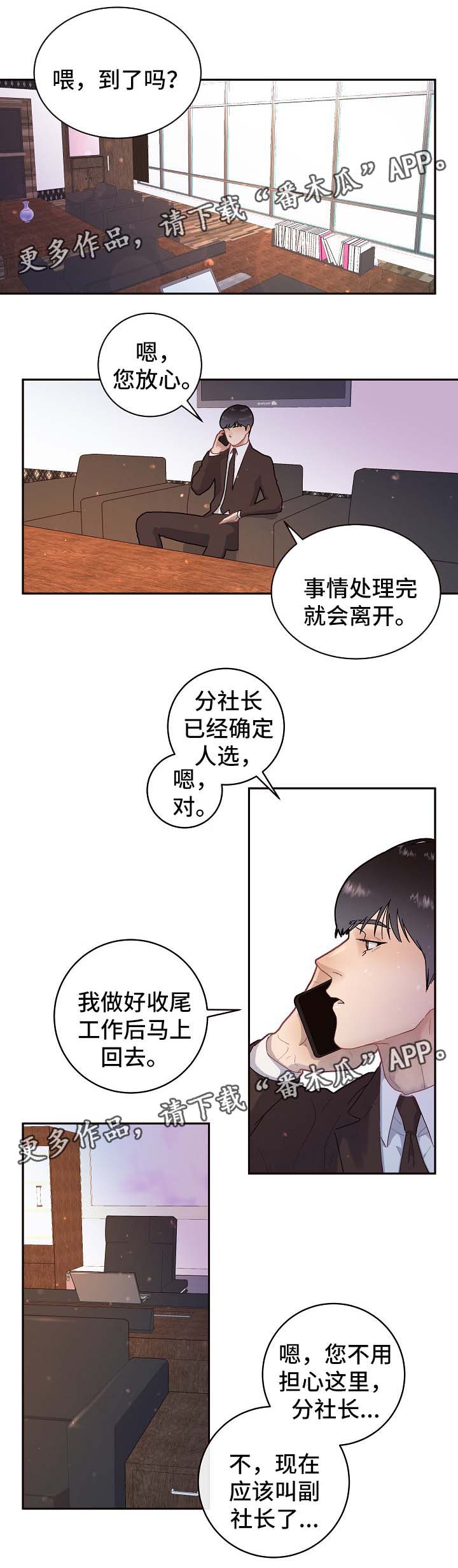 第73章：逃回来4